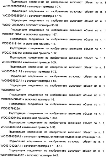 Применение агониста рецептора, активируемого пероксисомным пролифератором, для увеличения концентрации сывороточной глюкозы у жвачного животного (патент 2342130)