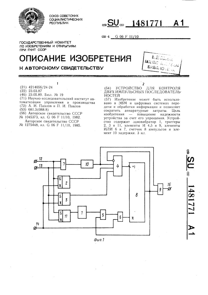 Устройство для контроля двух импульсных последовательностей (патент 1481771)