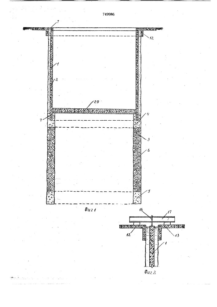 Заглубленное в грунт сооружение и способ его возведения (патент 749986)