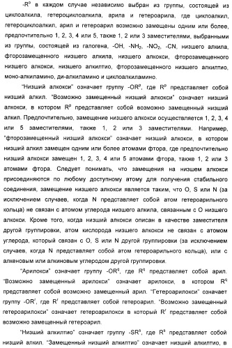 Соединения, активные в отношении ppar (рецепторов активаторов пролиферации пероксисом) (патент 2419618)