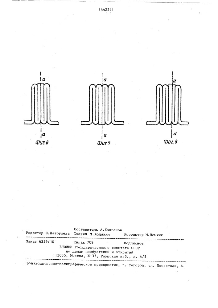 Способ изготовления мерных отрезков гофрированной ленты (патент 1442291)