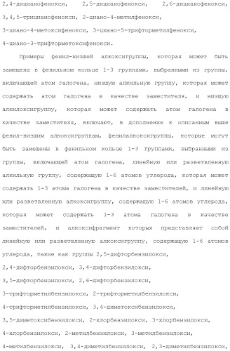 Ароматическое соединение (патент 2416608)