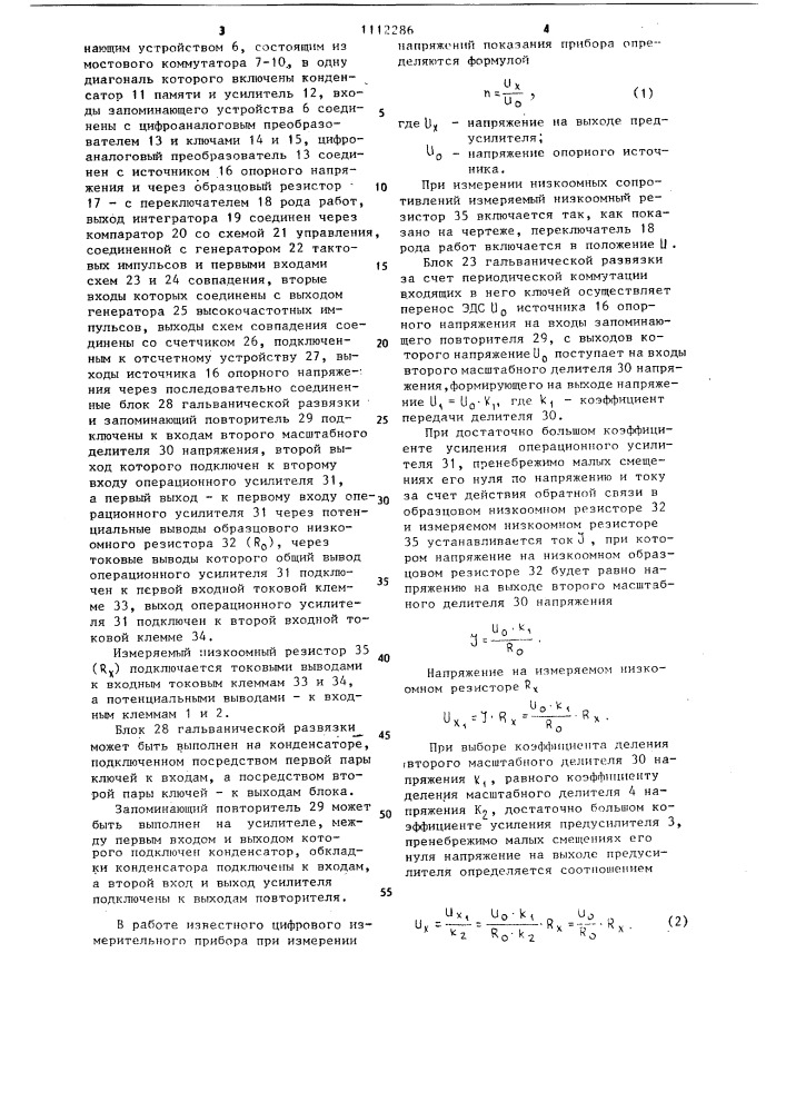 Цифровой измерительный прибор (патент 1112286)