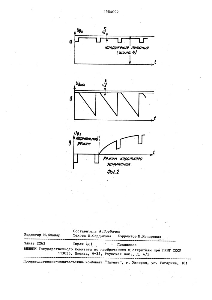 Генератор пилообразного напряжения (патент 1584092)