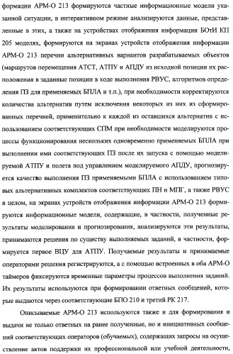 Интегрированный механизм &quot;виппер&quot; подготовки и осуществления дистанционного мониторинга и блокирования потенциально опасных объектов, оснащаемый блочно-модульным оборудованием и машиночитаемыми носителями баз данных и библиотек сменных программных модулей (патент 2315258)