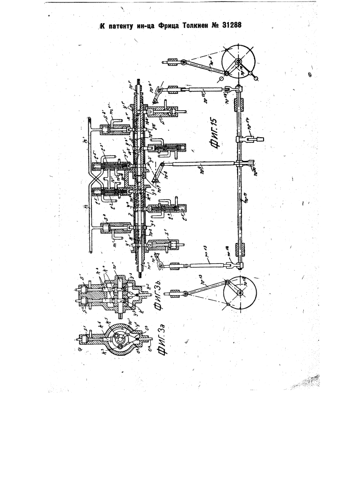 Золотниковый парораспределительный механизм (патент 31288)