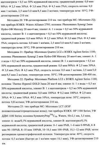 Лизобактинамиды (патент 2441021)