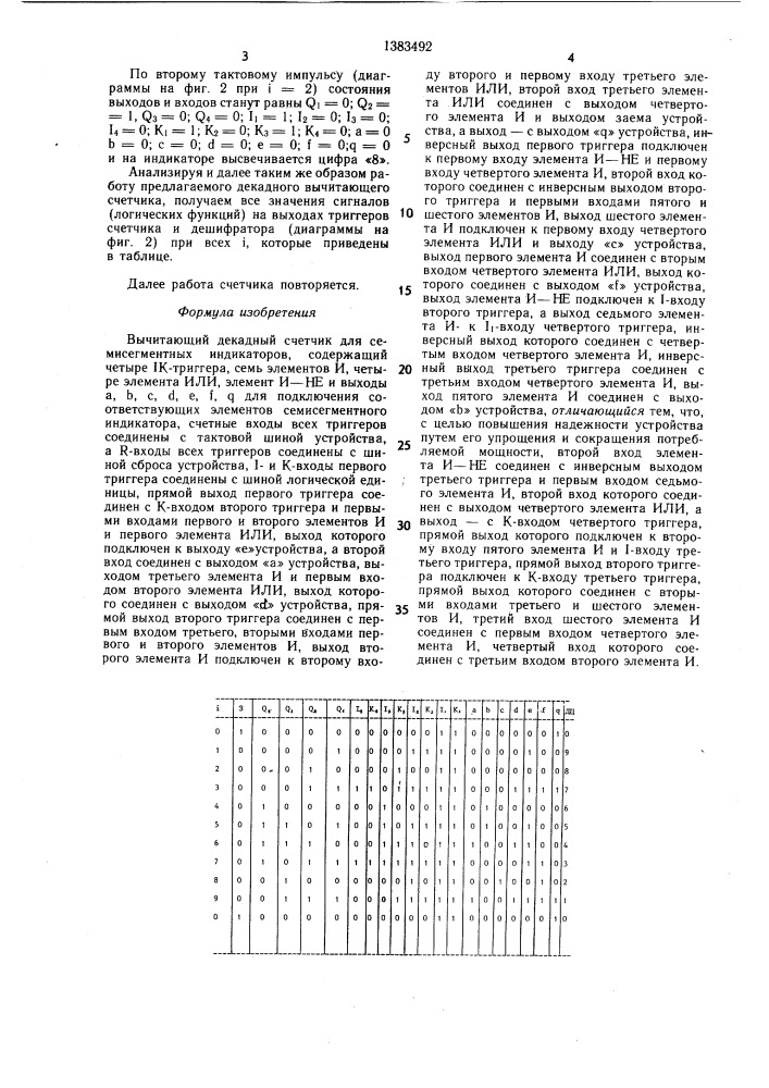 Вычитающий декадный счетчик для семисегментных индикаторов (патент 1383492)