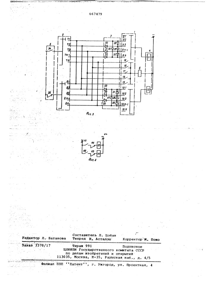 Устройство для позиционного управления приводом подъемника (патент 667479)