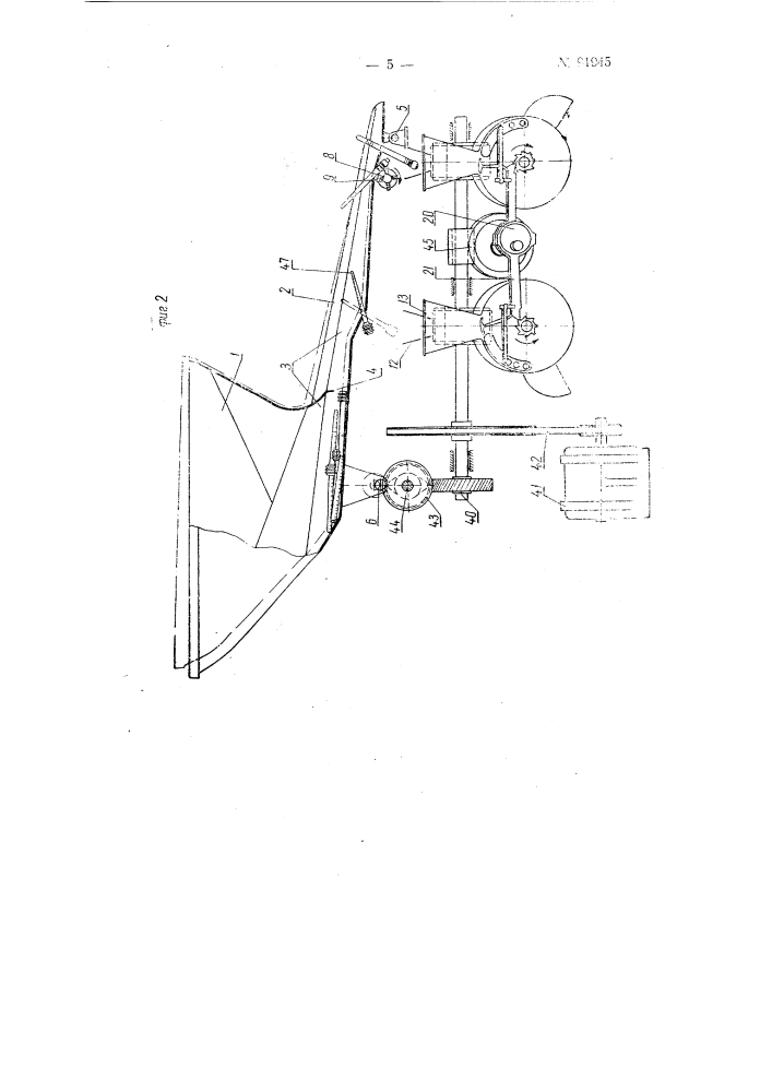 Автомат для сортировки и очистки шпуль (патент 91945)