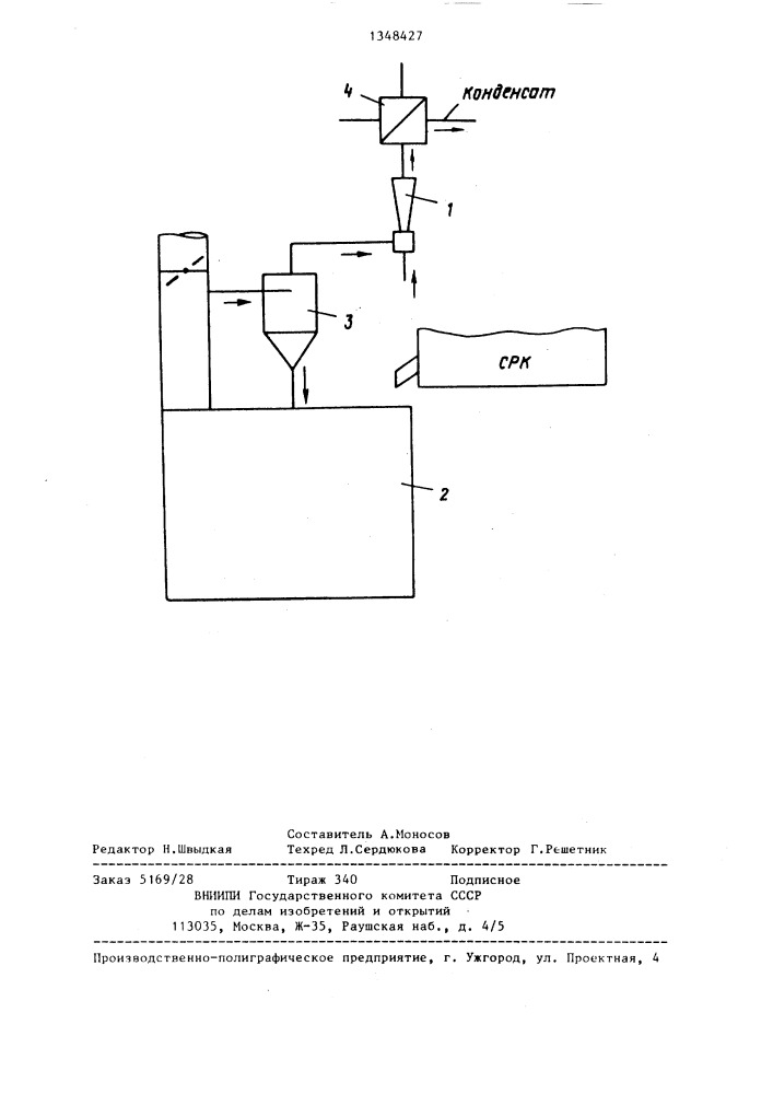 Способ регенерации тепла парогазовой смеси из растворителя плава содорегенерационного котла сульфатного производства целлюлозы (патент 1348427)