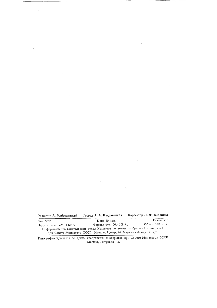 Устройство крепления надувной опалубки сводов-оболочек двойной кривизны (патент 88746)