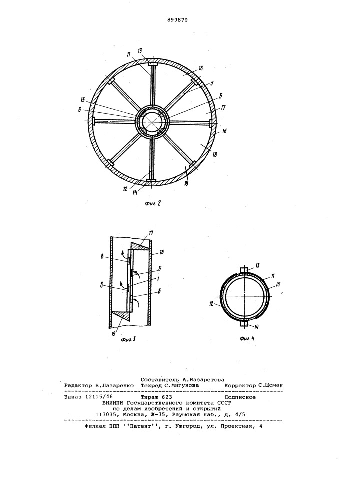 Скважинный дебитомер (патент 899879)
