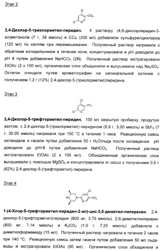 Сульфонил-замещенные бициклические соединения в качестве модуляторов ppar (патент 2384576)