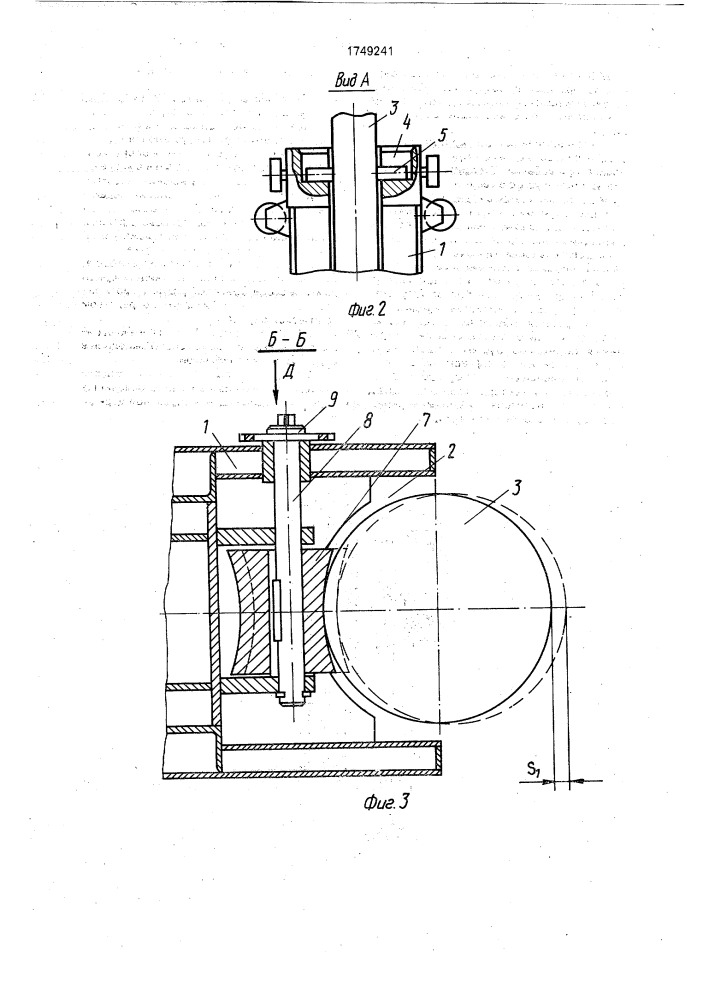 Устройство для закрепления фурмы (патент 1749241)