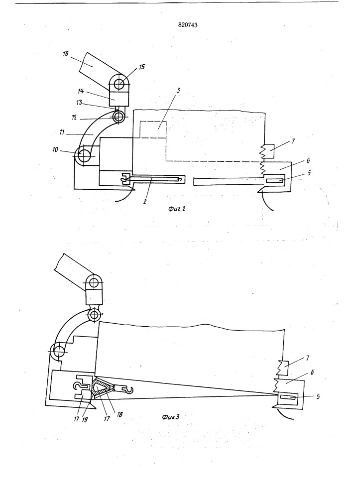 Захватно-срезающее устройстволесозаготовительной машины (патент 820743)
