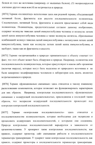Антитела, специфичные к фактору некроза опухолей, и их применение (патент 2377253)