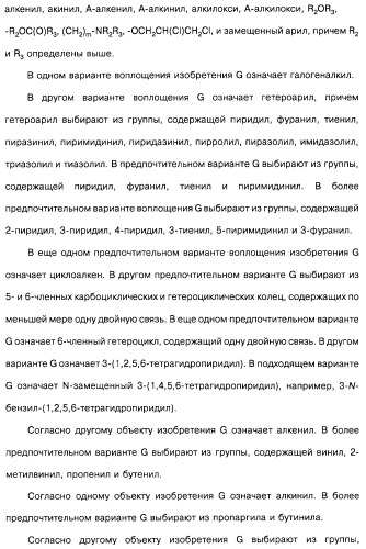 Гетерополициклическое соединение, фармацевтическая композиция, обладающая антагонистической активностью в отношении метаботропных глютаматных рецепторов mglur группы i (патент 2319701)