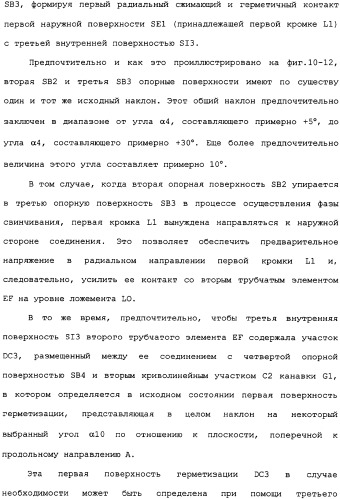 Реализуемое при помощи пластического расширения герметичное трубное соединение с одним или несколькими исходными локальными утолщениями материала (патент 2334907)