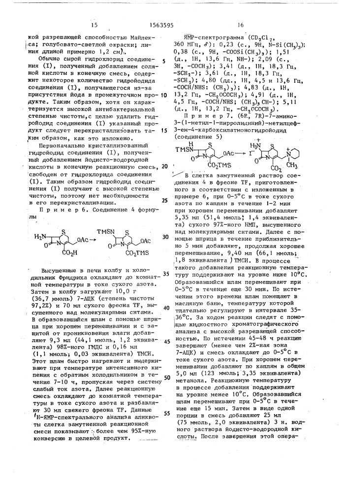Способ получения устойчивой кристаллической формы цефалоспоринов (патент 1563595)