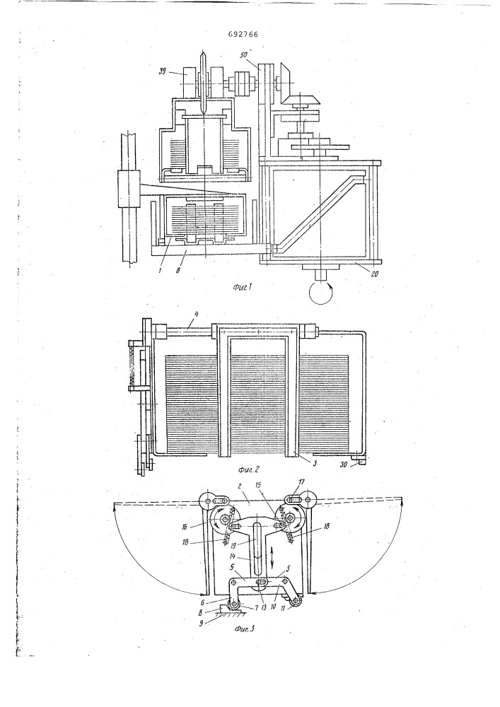 Устройство для вывода пачек писем из автоматической письмосортировочной машины (патент 692766)