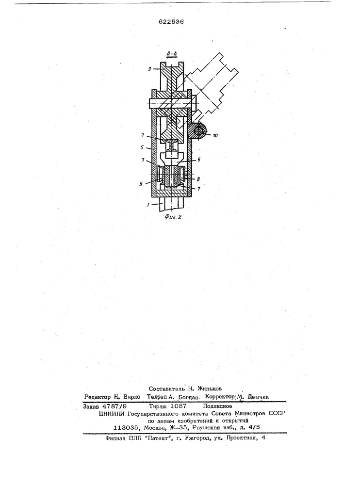Устройство для гибки профилей и труб (патент 622536)