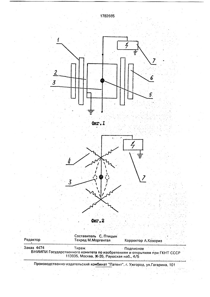 Устройство для электростатической обработки газов (патент 1782665)