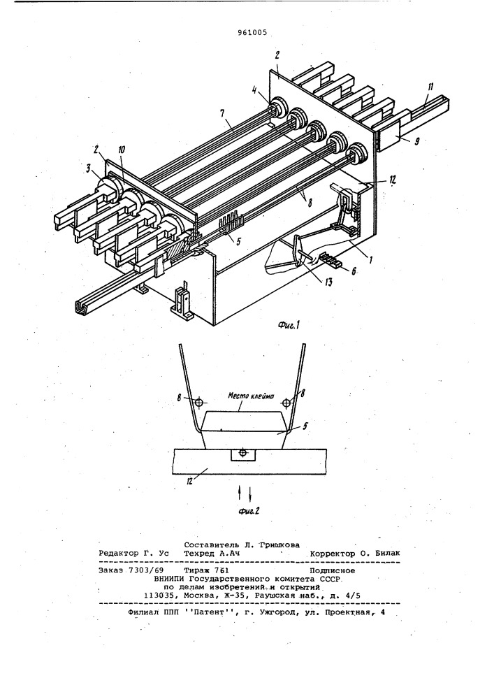 Устройство для контроля радиодеталей по внешнему виду (патент 961005)