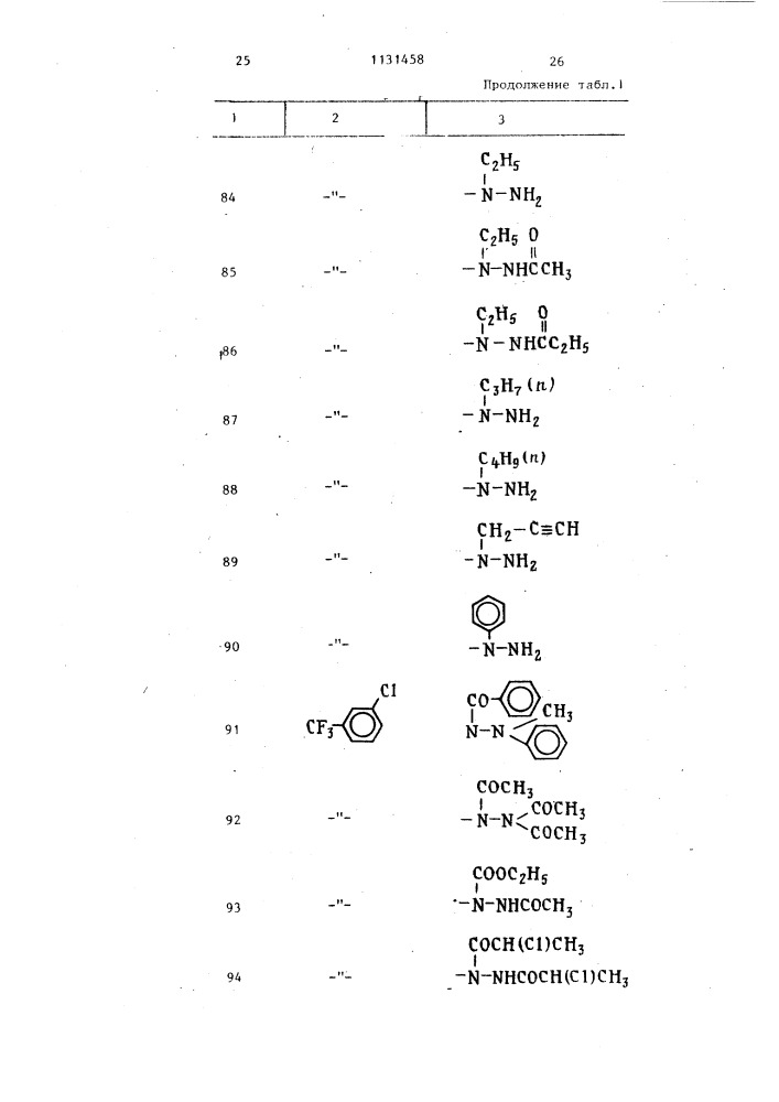 Гербицидная композиция (патент 1131458)