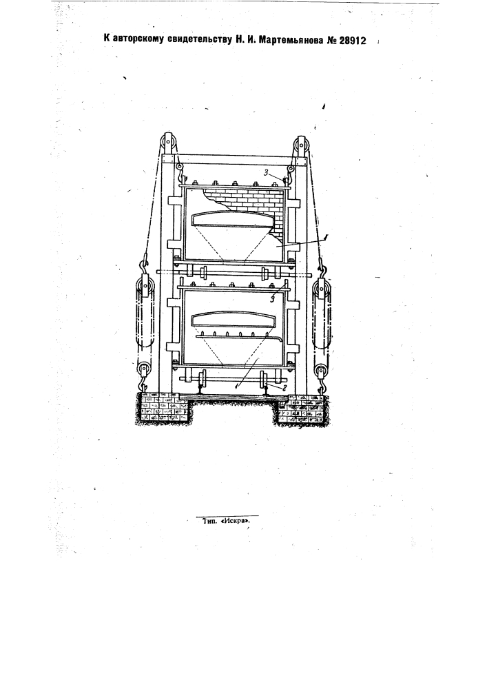 Печная установка (патент 28912)
