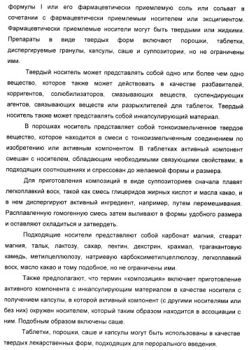 Изоиндоловые соединения и их применение в качестве потенциирующих факторов метаботропного глутаматного рецептора (патент 2420517)