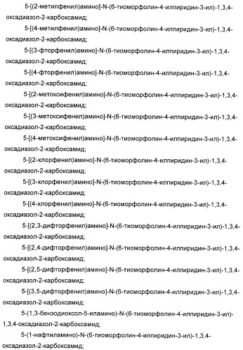 Оксадиазольные соединения, их применение в изготовлении лекарственного средства и способ ингибирования активности dgat1 (патент 2421451)
