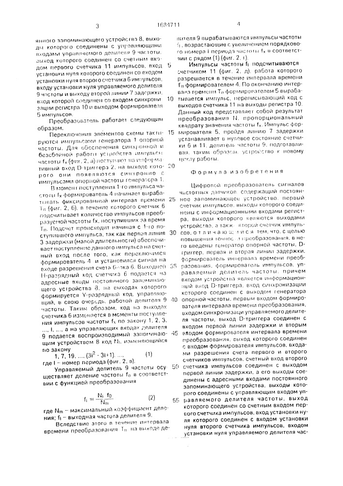 Цифровой преобразователь сигналов частотных датчиков (патент 1684711)