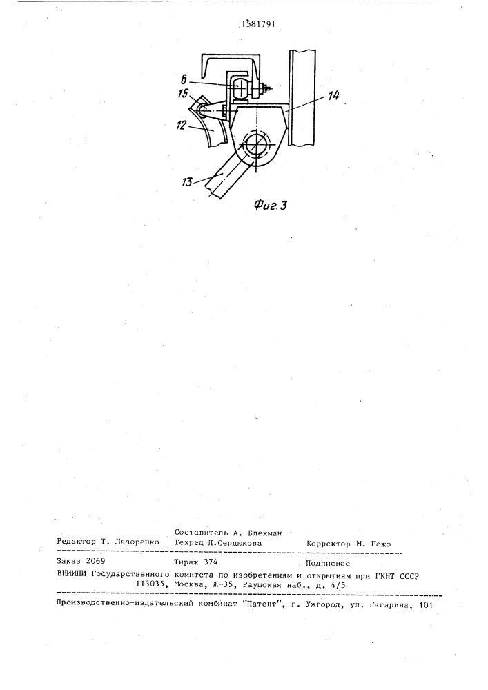 Установка для позиционной обработки заготовок валяной обуви (патент 1581791)