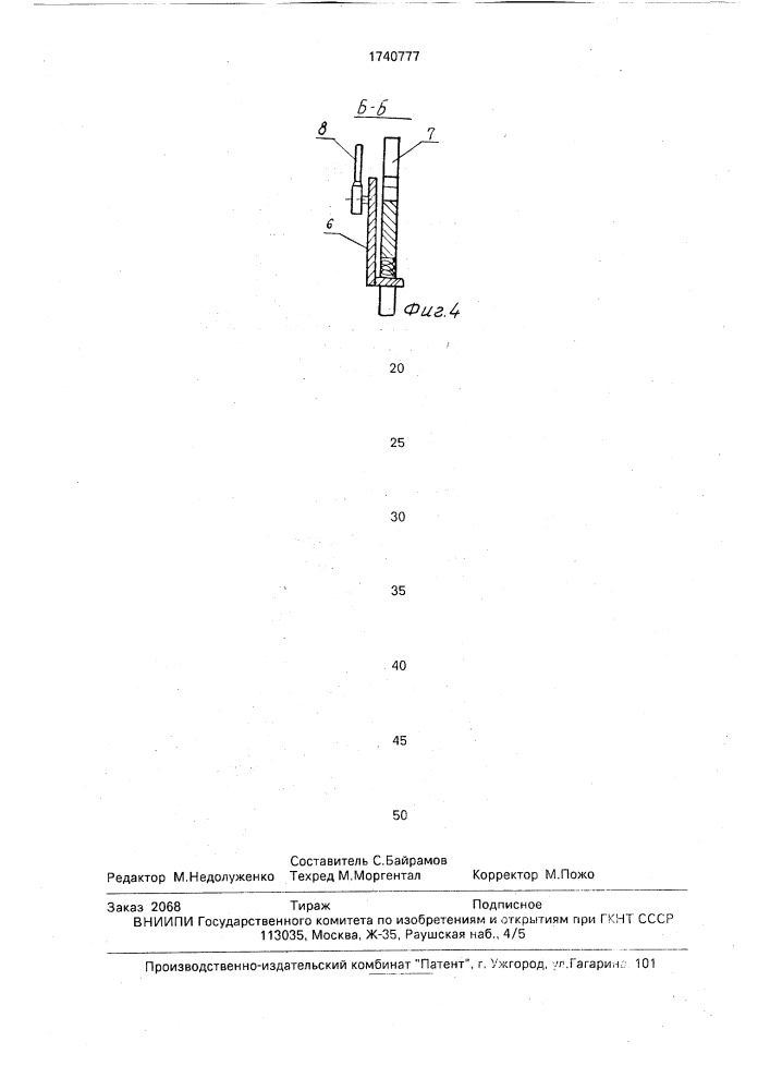 Привод штангового скважинного насоса (патент 1740777)