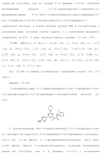 Производное пиримидина в качестве ингибитора pi3k и его применение (патент 2448109)