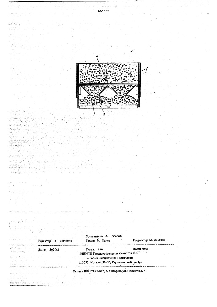 Кормораздатчик (патент 665865)