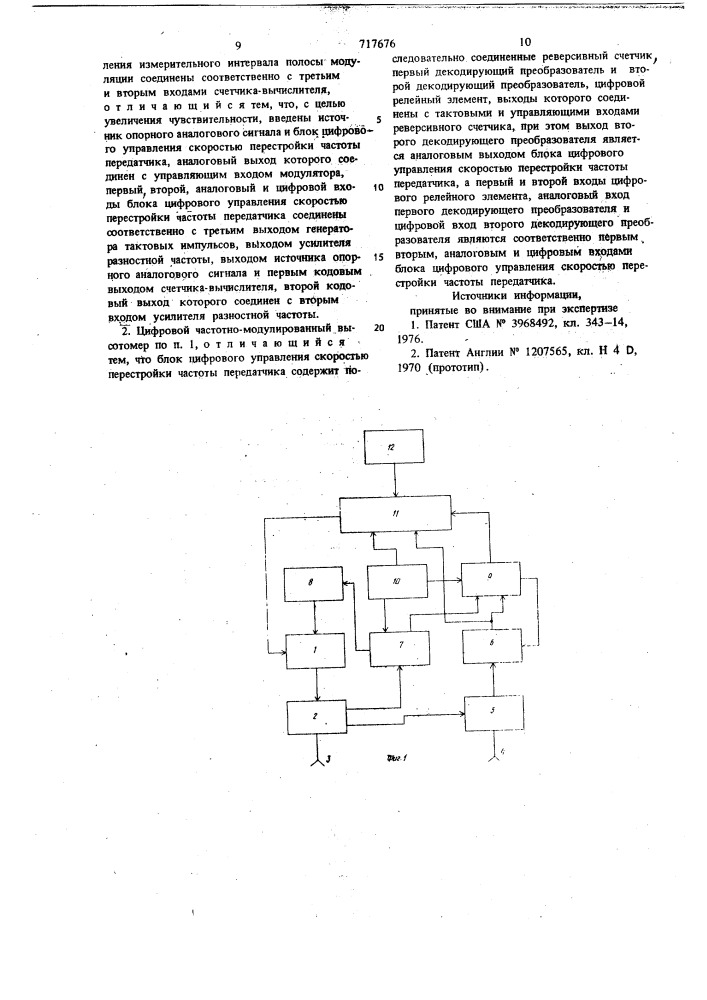 Цифровой частотно-модулированный высотомер (патент 717676)