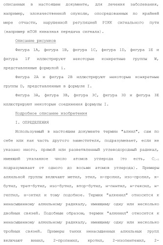 Пиримидиновые соединения, композиции и способы применения (патент 2473549)