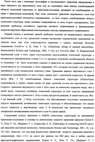 Полая наноигла в интегральном исполнении и способ ее изготовления (патент 2341299)