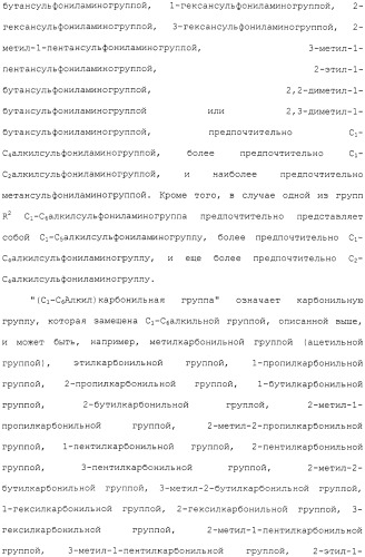 Азотсодержащее ароматическое гетероциклическое соединение (патент 2481330)