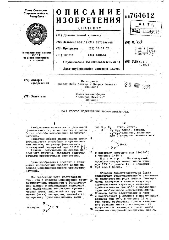 Способ модификации бромбутилкаучука (патент 764612)