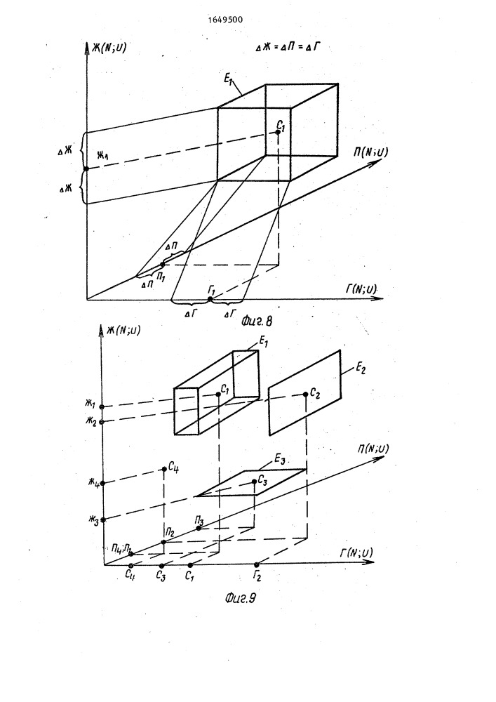 Способ изготовления масок для выделения фрагмента изображения (патент 1649500)