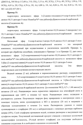 Конденсированные трициклические соединения в качестве ингибиторов фактора некроза опухоли альфа (патент 2406724)