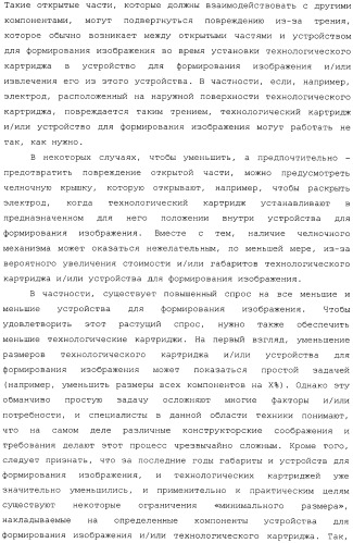 Картридж со светочувствительным элементом, картридж с проявителем и технологический картридж (патент 2402797)