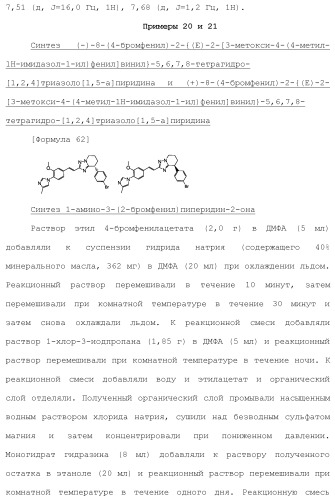 Полициклическое соединение (патент 2451685)