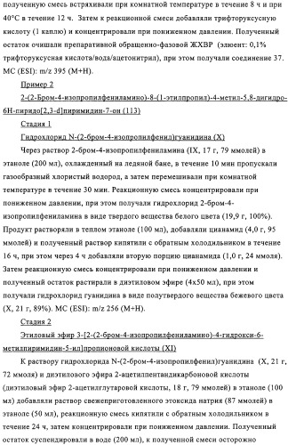 Конденсированные производные пиримидина и лекарственное средство, обладающее активностью в отношении crf (патент 2328497)