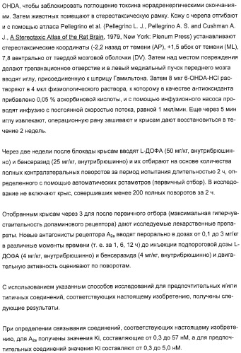 Производные 5-амино-пиразоло-[4,3-е]-1,2,4-триазоло[1,5-с]пиримидина, фармацевтическая композиция на их основе, применение и способы получения промежуточных соединений (патент 2315053)