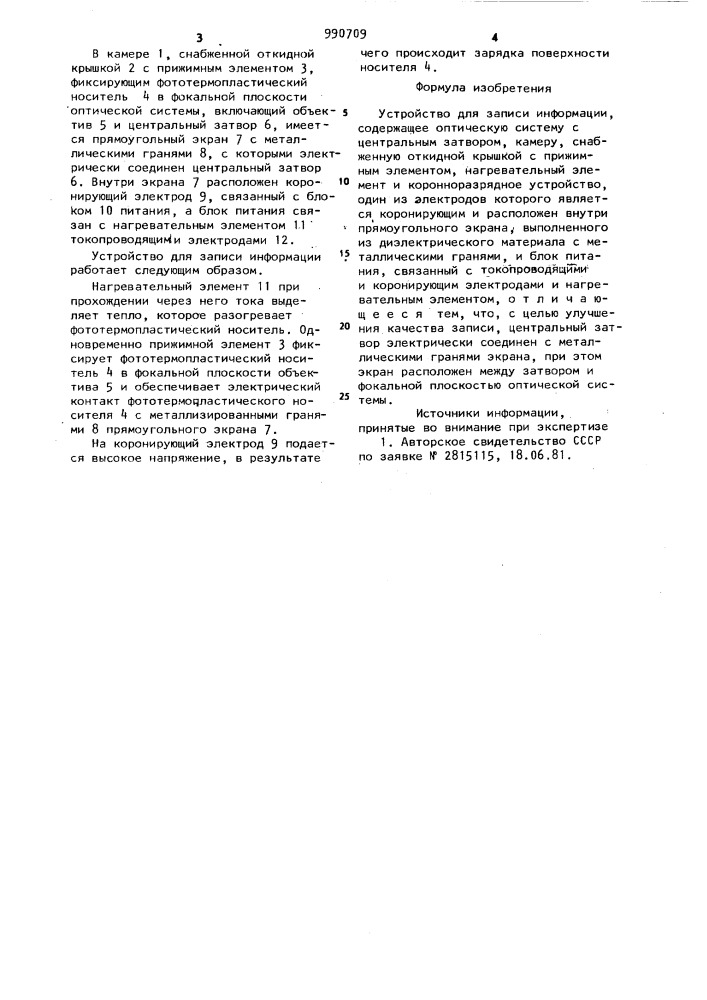 Устройство для записи информации (патент 990709)