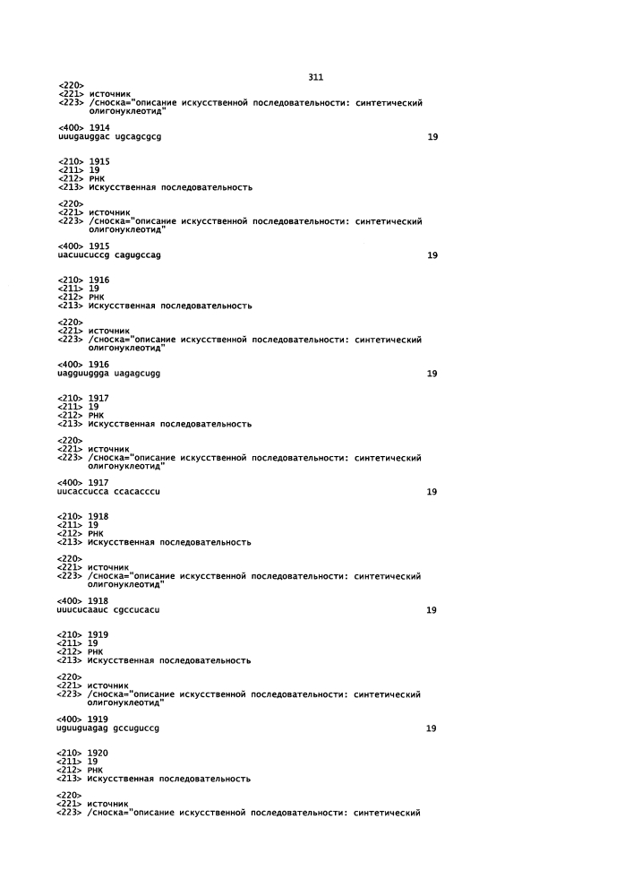 Липосомы с ретиноидом для усиления модуляции экспрессии hsp47 (патент 2628694)